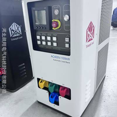 专业生产负载箱 支持定制 AC400V-100KW 现货