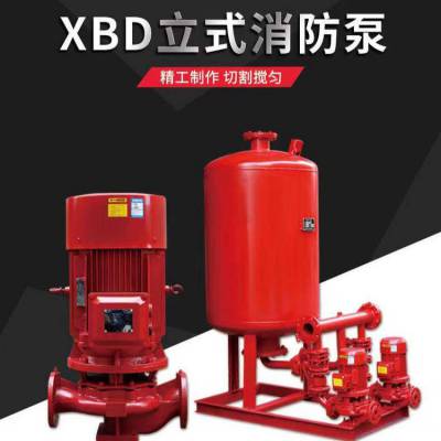 县城小区消防泵 灭火系统消火栓泵XBD5.0/45G-L45千瓦给水设备结构