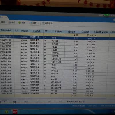 东升小榄东凤速达软件进销存库存出入库、珠三角地区速达软件销售中心、速达软件、