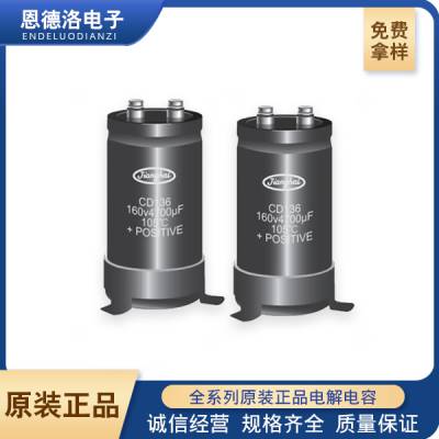 CD136/450V10000uF 螺栓型铝电解电容器 恩德洛质量佳