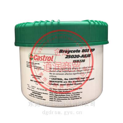嘉实多Castrol BRAYCOTE 803RP防锈型氟素润滑脂2OZ、1LB