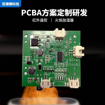 仿真火焰2.4M加湿器PCBA方案设计红外遥控控制功能自定义