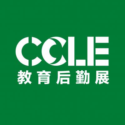 CCLE第九届中国教育后勤展览会