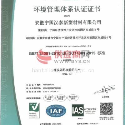 ISO14001:2015