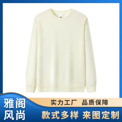 1201圆领卫衣 260克绒 定制同学聚会团队定做长袖