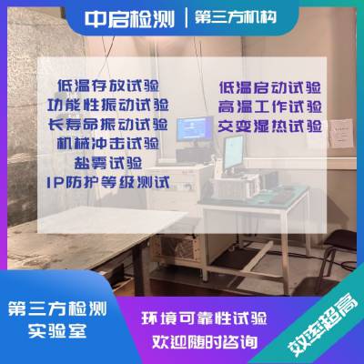 故障诊断设备测试脉冲群试验,浪涌冲击试验