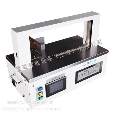 重庆昱迈智能束带机 OPP薄膜束带机 牛皮纸热熔式束带机小型台式束带机