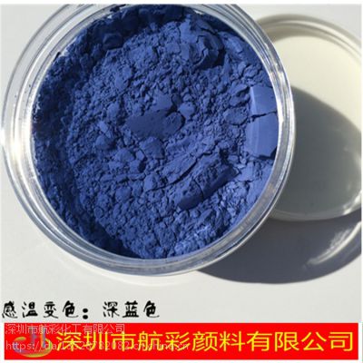 【优质推荐】环保天蓝色温变粉 (可用于印刷、注塑）多用途感温粉2-5UM