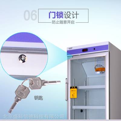 澳柯玛医用冷藏箱新款YC-370（jz）北京代理澳柯玛吉林华北总经销