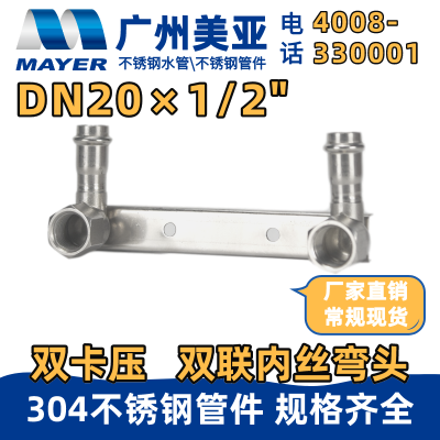 ˫˿ͷ DN201/2 ʳƷֹ 򳧼ֱ