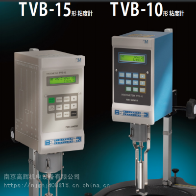 供应日本东机产业tokisangyo旋转粘度计IV-200