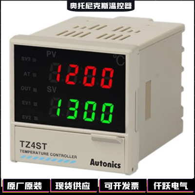 奥托尼克斯温控器TZ4L-24R/S/C双重PID自整定温度控制器