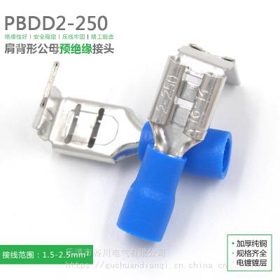 插拔式 PBDD2-250 肩背形黄铜公母端头预绝缘冷压接线端子