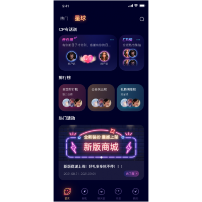吉林声音恋爱聊天app软件下载 沈阳宇驰网络科技供应