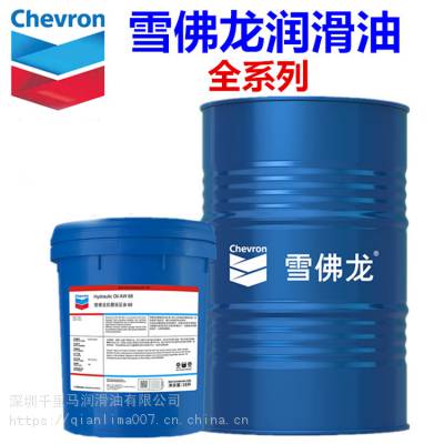 208LѩЧ޻ҺѹChevron Clarity Hydraulic Oil AW 100