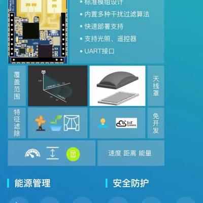 雷达料位ADT3102雷达预警雷达测速小型雷达导波雷达雷达液位计芯片方案