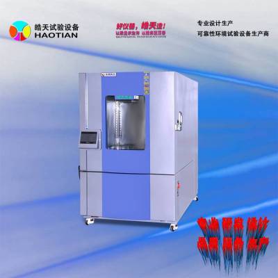 南京高低温湿热试验箱测试零下60度质量可靠