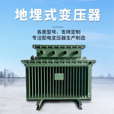 晟致电力 大量供应10kv景观式地埋变YBD-11-80kva 欧式地埋式箱变