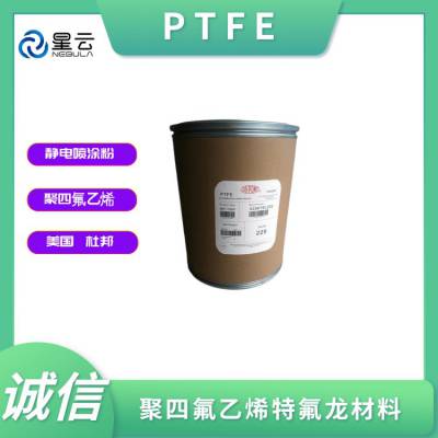 阿科玛 Kynar PVDF 740 热稳定级 抗UV级 聚偏二氟乙烯塑料