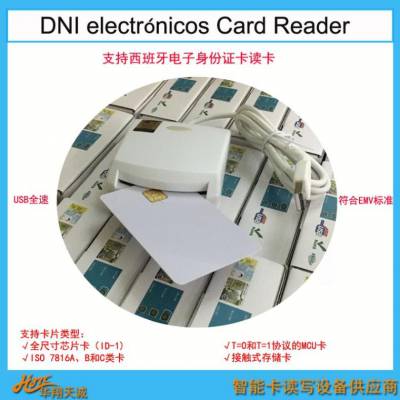 Spanish Electronic Identify Card Reader DNI读卡器