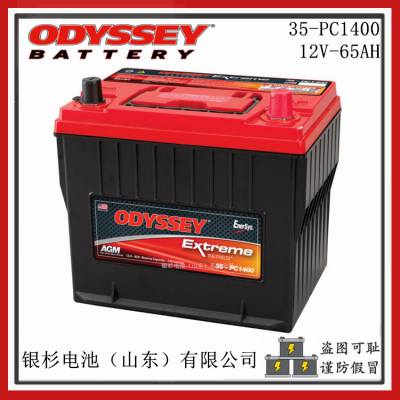 ODYSSEYµ35-PC1400Ħͧ 12V-65Ah/850CCA