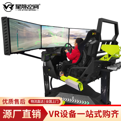 单人三屏三轴赛车vr娱乐模拟体验设备 源头厂家定制产品