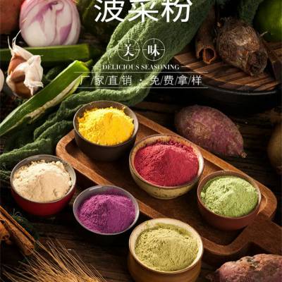 乐农菠菜粉添加剂烘焙面食散装原料