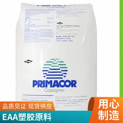 EAA 盛禧奥（斯泰隆）1040 挤出 涂层 耐热 耐水解 高强度 增韧级 透明级 共聚物