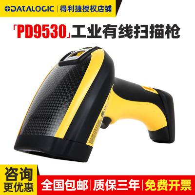 DatalogicPD9530ɨǹ ҵֳɨUSBӿ