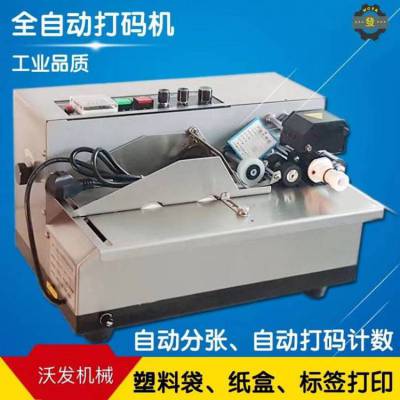 供应鑫儒弈合格证打码机 MY-380型 产品批号有色标识机
