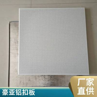 铝扣板天花吸音板 复合岩棉铝天花板 10mm岩棉板