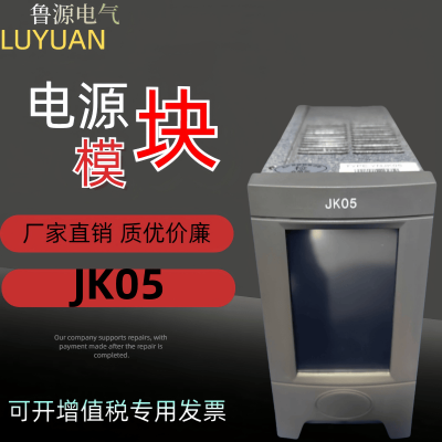厂家销售JK05 JK03电力智能高频开关直流电源监控系统充电模块