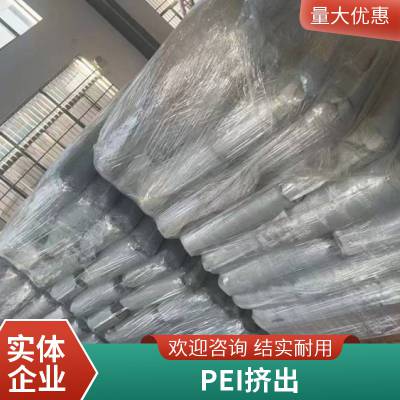 沙伯基础创新 PEI聚酯酰亚胺 1010K 耐酸碱高流动导电防静电塑料