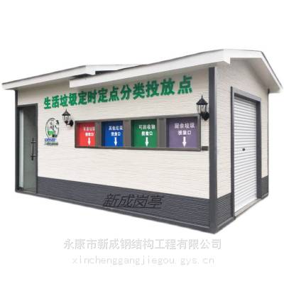 金华干湿垃圾房 垃圾分类除臭房定做 社区垃圾分类亭坚固耐用