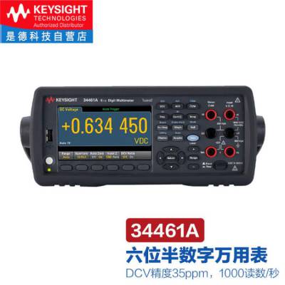 是德科技(KEYSIGHT)34461A六位半数字万用表替代34401A-34461A