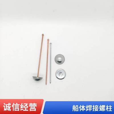 船用3*100镀铜碰钉 陶瓷棉板固定钉 多种规格 快速发货