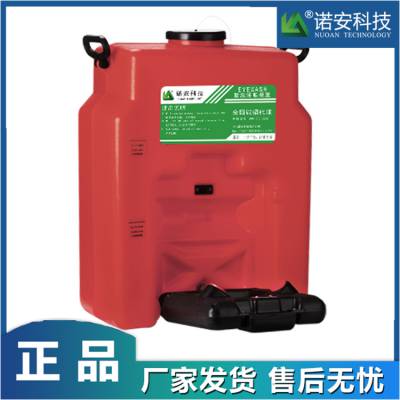 诺安 石家庄BX-5移动式洗眼器厂家 车间紧急洗眼器 53L大容量便携移动式洗眼器