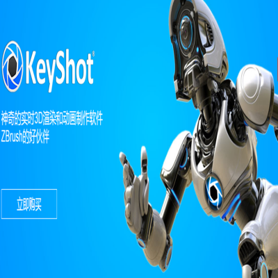 KeyShot_ʦKeyShot_ӢİKeyShot