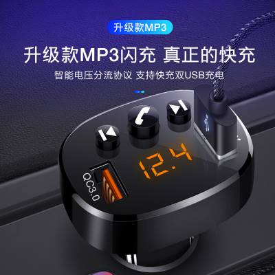 欧菲斯372车载MP3蓝牙播放器多功能接收器音乐U盘汽车点烟器