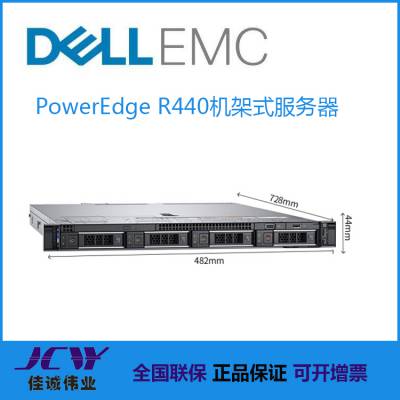 四川成都戴尔服务器代理商 戴尔poweredge R440机架式服务器 报价