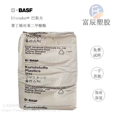 代理PBT 德国巴斯夫 B4300 G4 增强20 玻璃纤维 高韧性注塑级