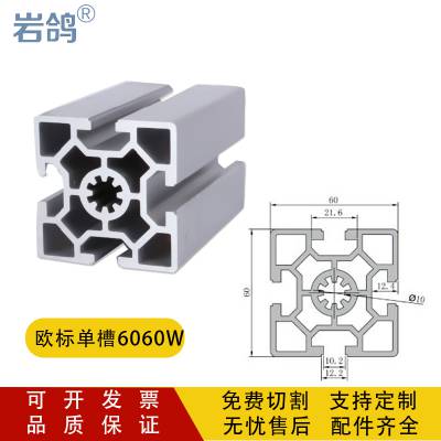 欧标铝型材6060重型单槽工业铝合金型材 自动化设备框架加工定制