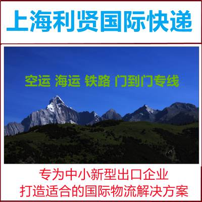 国际专线快递到美国新加坡马来西亚韩国越南泰国菲律宾