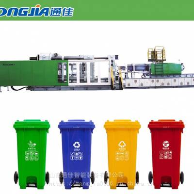 山东塑料厂通佳2880T环卫垃圾桶注塑机伺服全自动注塑机