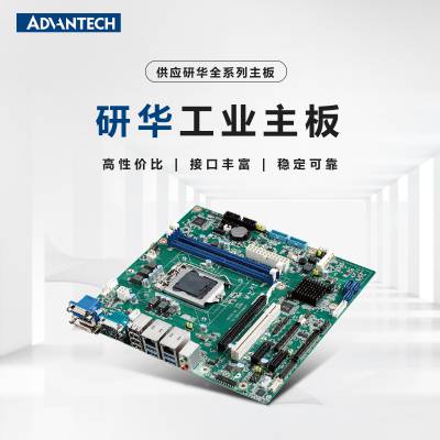 研华AIMB-522G4-00A1 M-ATX版型的工业主板 AM4 5000处理器