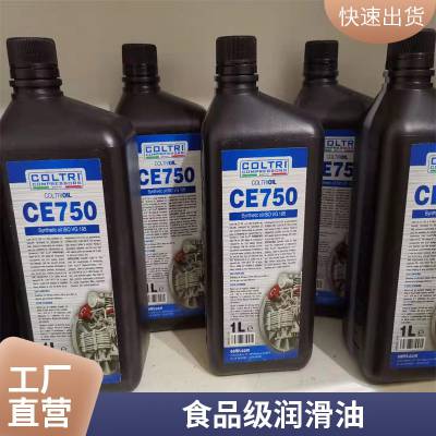 CE750食品级润滑油 空气压缩机专用科尔奇 中苏消防