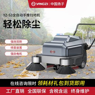 手推清洁便携吸尘扫地机供应厂家 物业小区石砖水泥地面