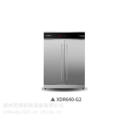 Canbo康宝XDR640-G2商用高温红外线热风循环消毒柜