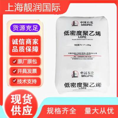 LDPE DMDA-6230 天津石化涂覆 挤出水蒸气透过率低