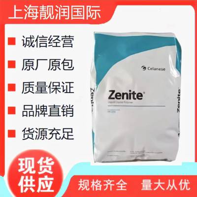 拉尼斯LCP E471i 非卤素增强防火材料 车侧后视镜配件